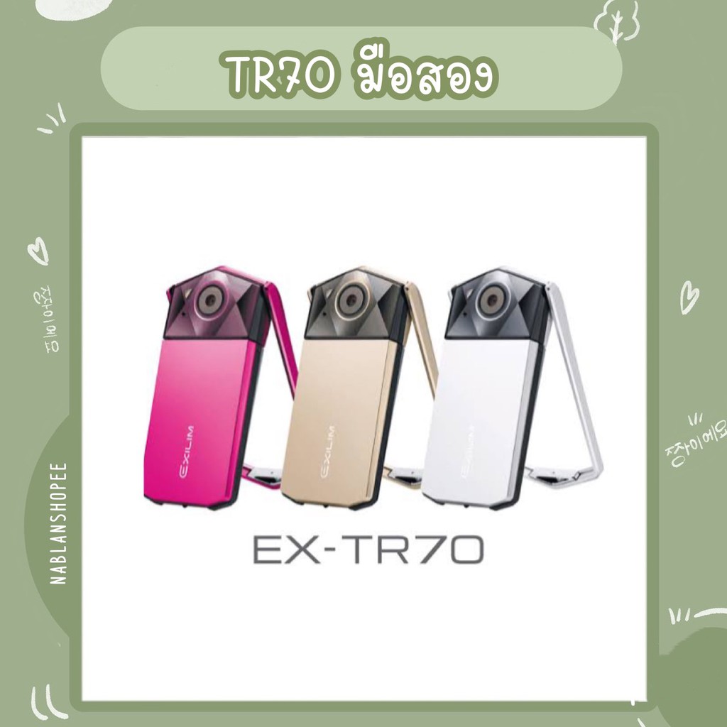 ภาพหน้าปกสินค้ากล้องฟรุ้งฟริ้ง TR70 ราคาถูก ส่งฟรี