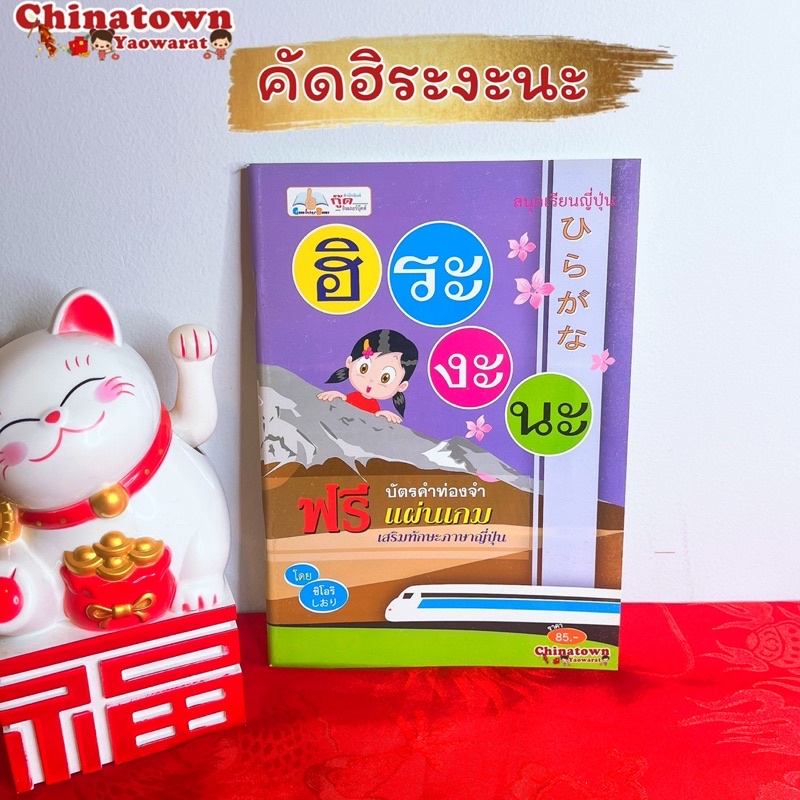 รวมหนังสือคัดญี่ปุ่น-คัดเขียน-เรียนญี่ปุ่น-พยัญชนะญี่ปุ่น-ฮิรางานะ-คาตาคานะ-hiragana-katakana-ภาษาญี่ปุ่น-คัดญี่ปุ่น