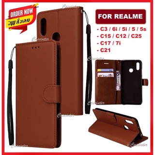 🔥 ราคาส่ง 🔥 เคสฝาพับ ล็อค เคส Realme C17 / Realme 7i เคสโทรศัพท์ Realme