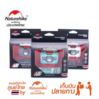 สินค้า NatureHike Thailand ไฟคาดหัว ชาร์ต USB กันน้ำได้(ราคาต่อ 1 ชิ้น)