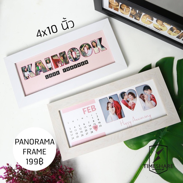 เก็บโค้ดส่งฟรีหน้าร้าน-panorama-frame-กรอบรูปพร้อมตกแต่งรูป-ของขวัญ-งานแต่ง-วาเลนไทน์