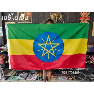 &lt;ส่งฟรี!!&gt; ธงชาติ เอธิโอเปีย Ethiopia Flag 2 Size พร้อมส่งร้านคนไทย