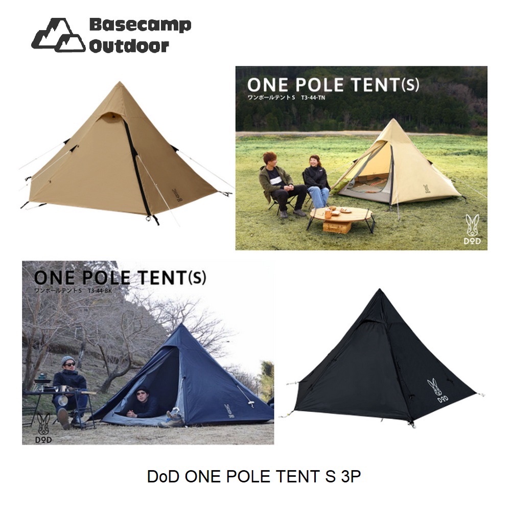 dod-one-pole-tent-s-3p-สีแทน-สีดำ