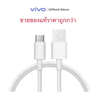 Vivo สายชาร์จ USB Micro สายชาร์จvivo44W type c