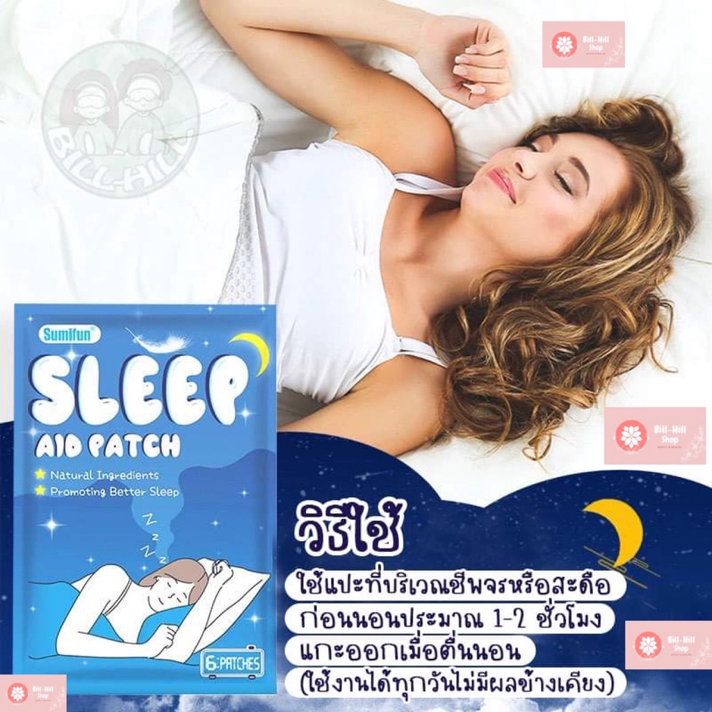 แผ่นแปะช่วยนอนหลับ-sleep-pad-แผ่นแปะท้องหลับง่าย-นอนไม่หลับ-สมุนไพรช่วยนอนหลับ-แผ่นแปะหลับสนิท-แผ่นแปะช่วยในการนอน-slap