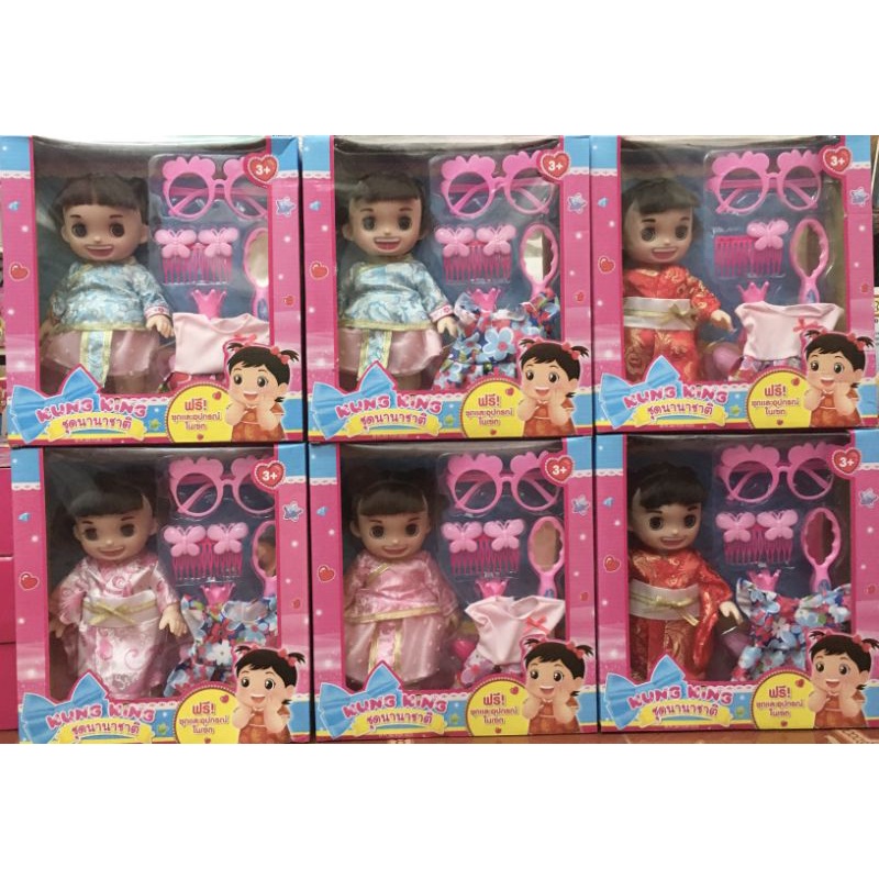 ภาพหน้าปกสินค้ากุ๋งกิ๋งแต่งตัว ของเล่นแต่งตัวกุ๋งกิ๋ง ของเล่นตุ๊กตา กุ๋งกิ๋งตากระพริบได้ จากร้าน poonprinshop บน Shopee