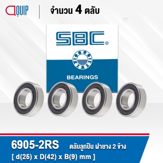 6905-2RS SBC ( จำนวน 4 ชิ้น ) ตลับลูกปืนเม็ดกลมร่องลึก ฝายาง 2 ข้าง ( Deep Groove Ball Bearing 6905 2RS ) 6905RS