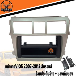 หน้ากากเครื่องเล่น 2 din จอวีออส ตรงรุ่นพร้อมเก๊ะช่องเก็บของรถ สำหรับ TOYOTA VIOS 2007-2012 สีบรอนซ์