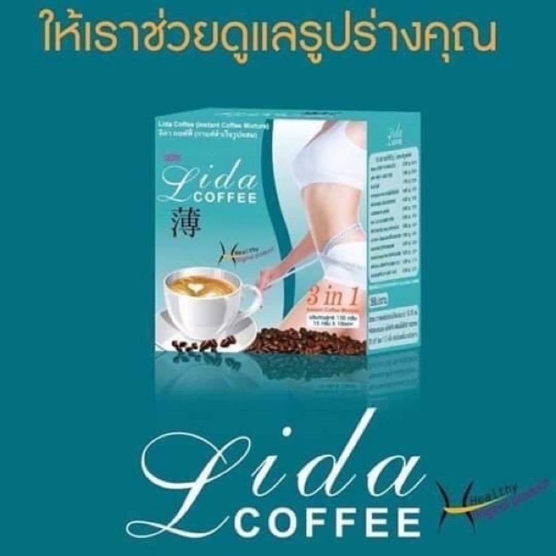 lida-coffee-ลิดา-คอฟฟี่-กาแฟสำเร็จรูปสูตร-3-in-1