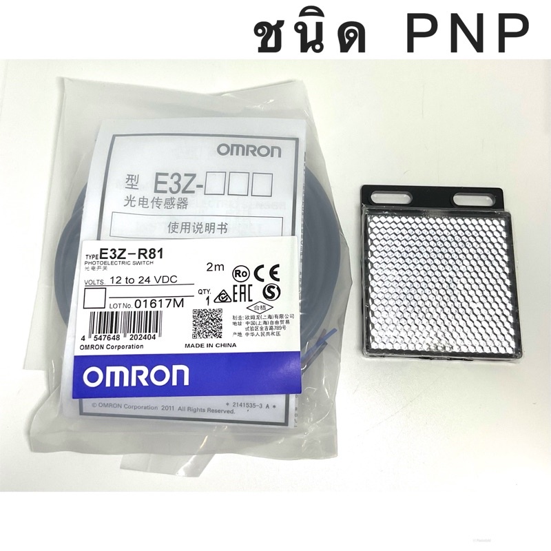 เซ็นเซอร์ E3Z-R61 sensor เซ็นเซอร์(NPN) E3Z-R81(PNP) พร้อมแผ่นสะท้อน ...