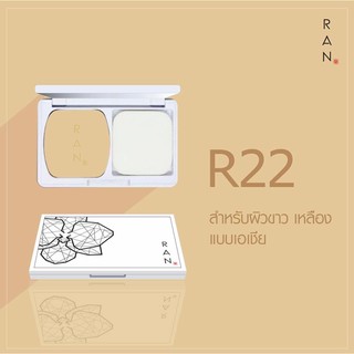 แป้งน้องฉัตร Ran Powder SPF 30+ เบอร์22