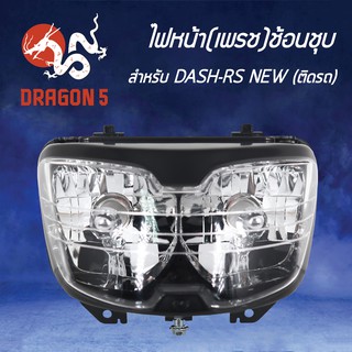 HMA ไฟหน้า(เพรช) ติดรถ DASH-RS NEW, โคมไฟหน้าDASH RS ตัวใหม่ 2011-045-ZS