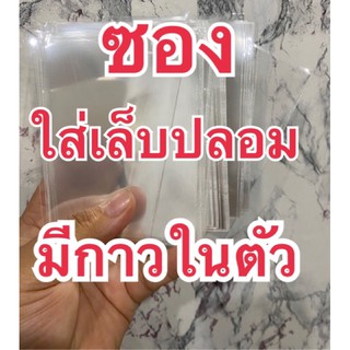 สินค้า ซองใส่เล็บปลอม ซองแพ็คใส่เล็บปลอมขาย(ฝากาวในตัว)(100ซอง)