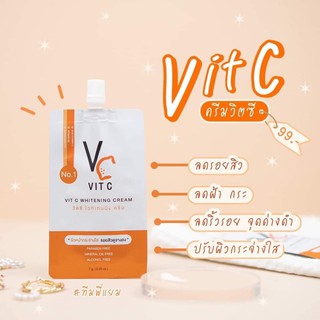 ‼️จบทุกปัญหาผิว Vit C 🍊 ช่วยได้ ‼️ เพราะสกัดจาก Vitamin C 100%ครีมบำรุงผิวหน้าในรูปแบบซอง พกพาง่าย สะดวก