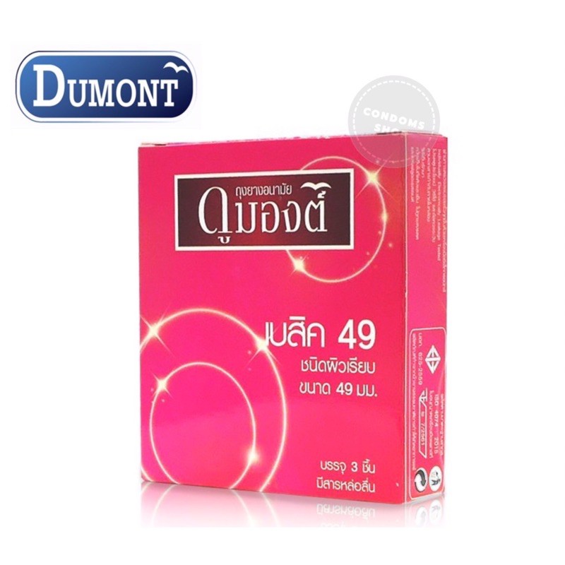 ภาพหน้าปกสินค้าถุงยางอนามัยดูมองต์ เบสิค 49(3ชิ้น) Dumont Basic 49 Condom จากร้าน bunsermthaweechok บน Shopee