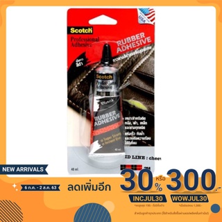 Scotch® Black Rubber Adhesive 40 ml. กาวยางสีดำ ขนาด 40ml.(1หลอด)