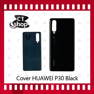 สำหรับ Huawei P30 อะไหล่ฝาหลัง หลังเครื่อง Cover อะไหล่มือถือ คุณภาพดี CT Shop