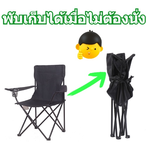 ราคาพิเศษ-เก้าอี้พับ-เก้าอี้ติดรถ-เก้าอี้ปิคนิค-เก้าอี้ตกปลา-แข็งแรงรับประกัน-มีกระเป๋าหูหิ้ว