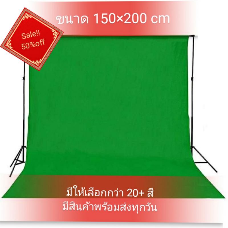 ราคาและรีวิวผ้าทำฉาก ถ่ายรูป แบล็กดร็อป ขนาด 1.5*2 เมตร ไม่ยับ ผ้าเมตร