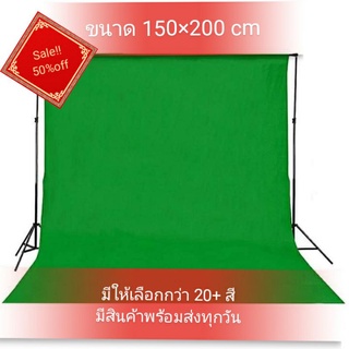 ภาพหน้าปกสินค้าผ้าทำฉาก ถ่ายรูป แบล็กดร็อป ขนาด 1.5*2 เมตร ไม่ยับ ผ้าเมตร ซึ่งคุณอาจชอบราคาและรีวิวของสินค้านี้