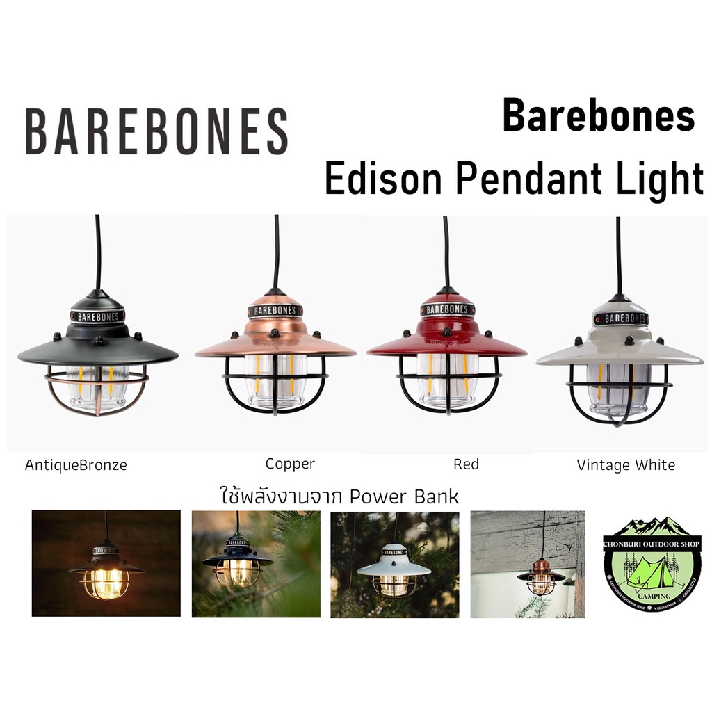 barebones-edison-pendant-light-ตะเกียงสไตล์แบบคลาสสิค