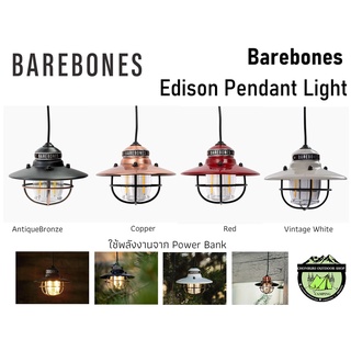 Barebones Edison Pendant Light#ตะเกียงสไตล์แบบคลาสสิค