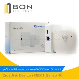 📌BroadLink 📌✨ Bestcon MSK1 Sensor Kit ✨ชุดเซ็นเซอร์รักษาความปลอดภัย🌈🌈