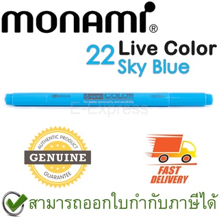 Monami Live Color 22 Sky Blue ปากกาสีน้ำ ชนิด 2 หัว สีฟ้า ของแท้