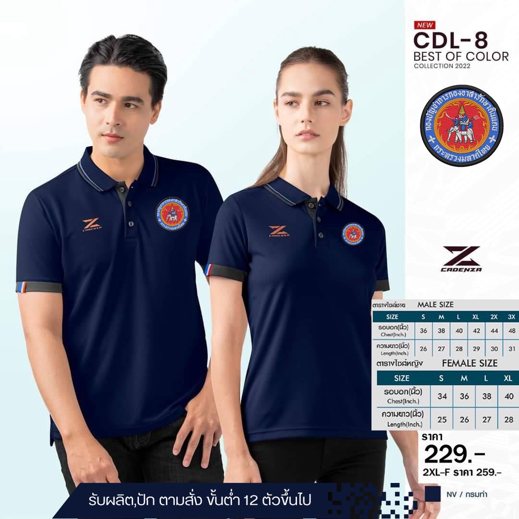 เสื้ออส-โปโลหญิง-cdl-8-ใหม่ล่าสุด-เหรียบหรูลิขสิทธิ์แท้