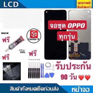 หน้าจอแท้LCD OPPO A15 A15s A3S A5S A7 A12 A37 A57 A71 A77 A83 A52 A54 A92 A1K A31 A5/A9(2020) F1S F5 F7 F9 แถมชุดอุปกรณ์