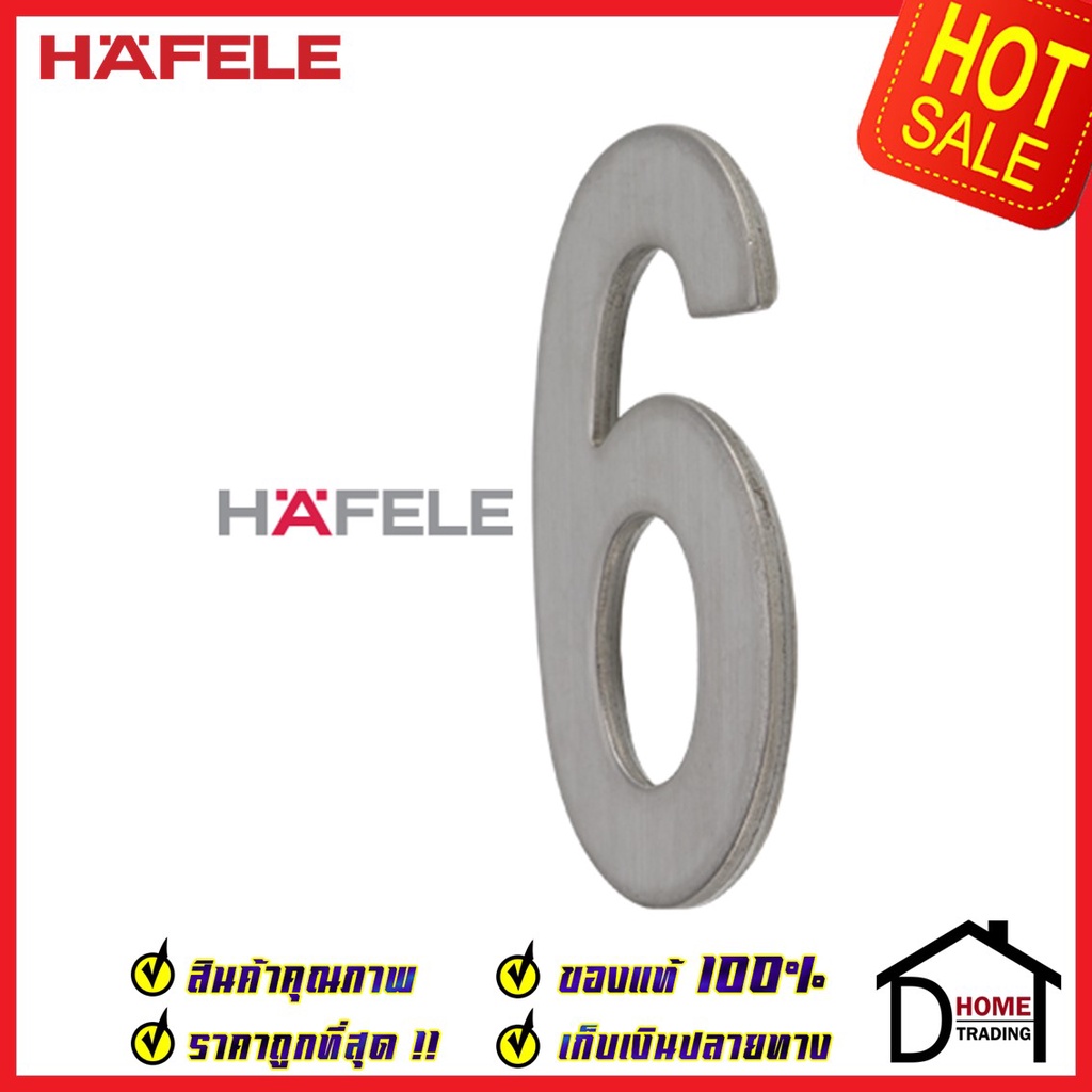 hafele-เลขติดอาคาร-เลขบ้านเลขที่-6-หก-รุ่น-489-80-416-สแตนเลส-สตีล-304-บ้านเลขที่-เลขห้อง-เฮเฟเล่-ของแท้100