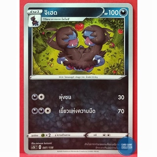 [ของแท้] จิเฮด 087/158 การ์ดโปเกมอนภาษาไทย [Pokémon Trading Card Game]