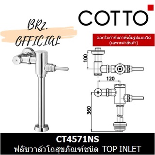 D/N (01.06) 	COTTO = 	CT4571NS ฟลัชวาล์วโถสุขภัณฑ์ชนิด TOP INLET