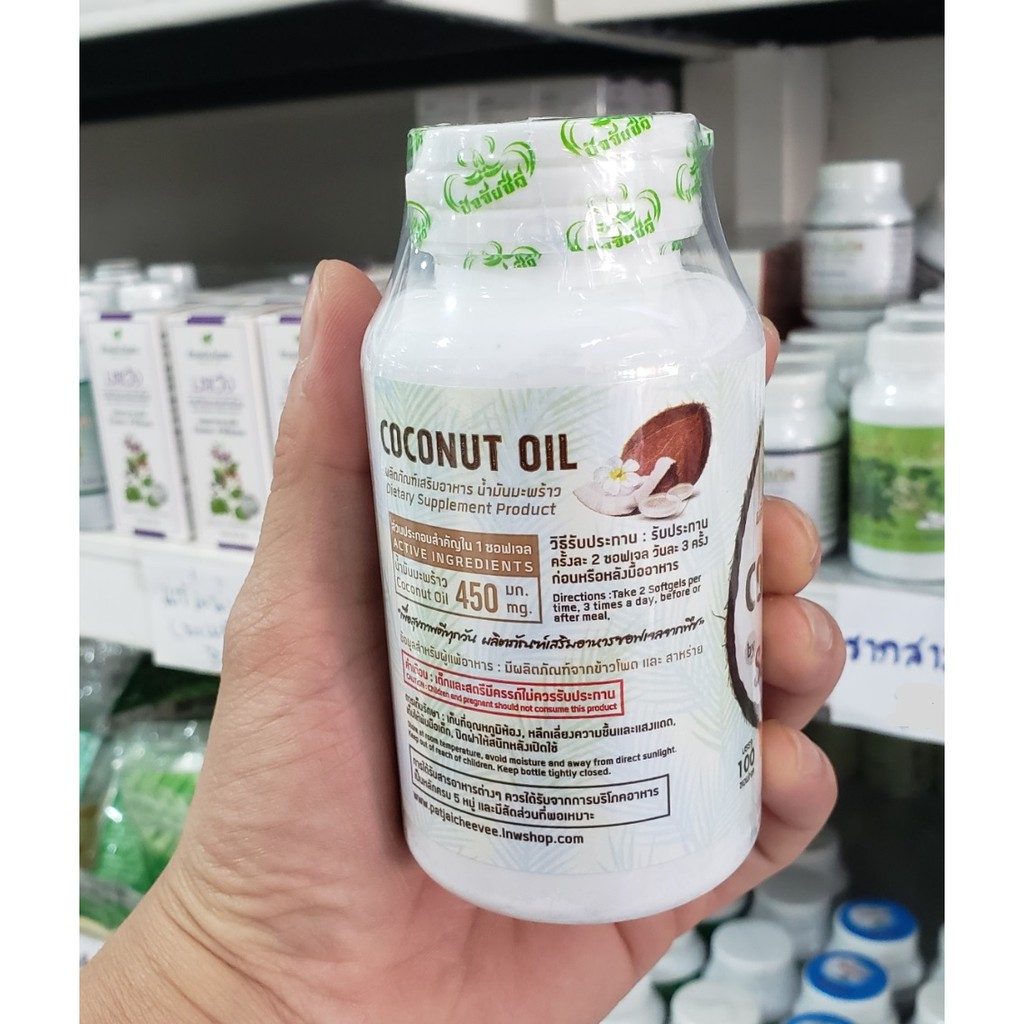 อาหารเสริม-น้ำมันมะพร้าว-coconut-oil-by-sesa-ปัจจัยชีวี-บรรจุ-100-ซอฟเจล