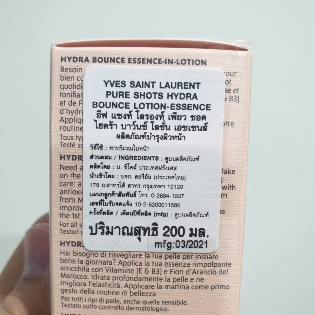 ภาพสินค้าป้ายไทย_ของแท้100%_YSL Pure Shots Hydra Bounce Essence In Lotion 200ml/ SOFT POLISH DOUBLE ESSENCE 150ML จากร้าน nacbeauty บน Shopee ภาพที่ 2