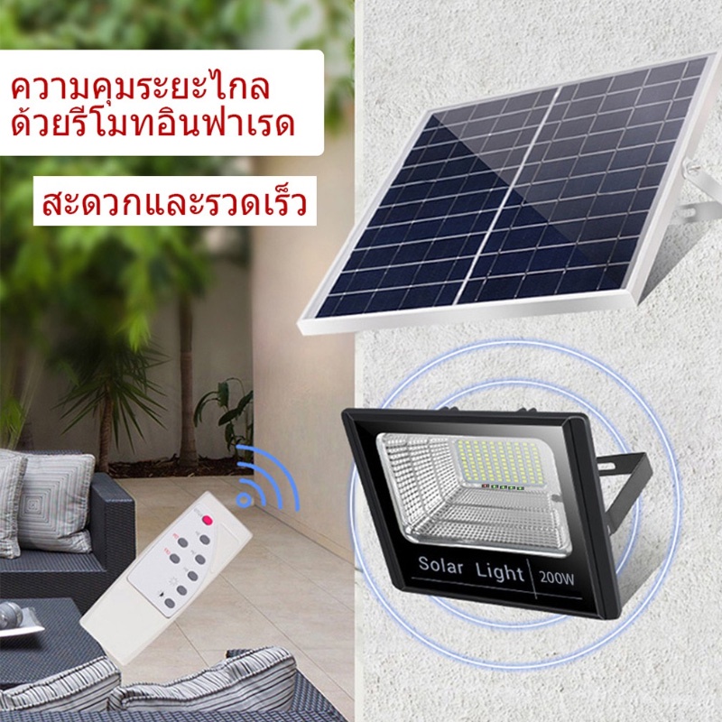 solar-light-200w-ไฟโซล่าเซลล์-ไลท์-กันน้ำ-ไฟ-solar-cell-ไฟ-led-โซล่าเซลล์-โซลาเซลล์-ไฟ-led-โซล่าเซลล์-ไฟโซล่า-200w