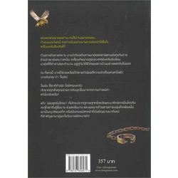 หนังสือ-ปีศาจราตรี-ห้องสมุดดอตคอม