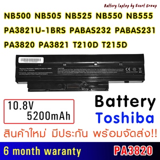 Battery แบตเตอรี่ สำหรับ Toshiba Mini NB500 NB505 NB525 NB550 NB555 PA3821U-1BRS PABAS232 PABAS231 PA3820