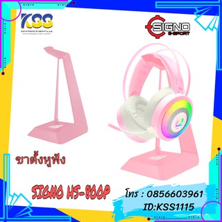 สินค้า Signo E-Sport HS-800P Pinkker Gaming Headphone Stand ที่วางหูฟัง