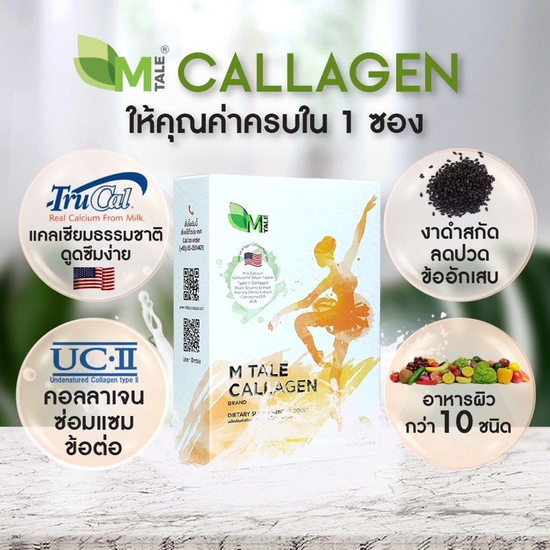 ภาพสินค้าM Tale Cordyceps Plus + Callagen อาหารเสริมชะลอวัยต้านอนุมูลอิสระ บำรุงผิว บำรุงกระดูกและข้อ แก้วัยทอง ชุด 1 เดือน จากร้าน mtale บน Shopee ภาพที่ 4