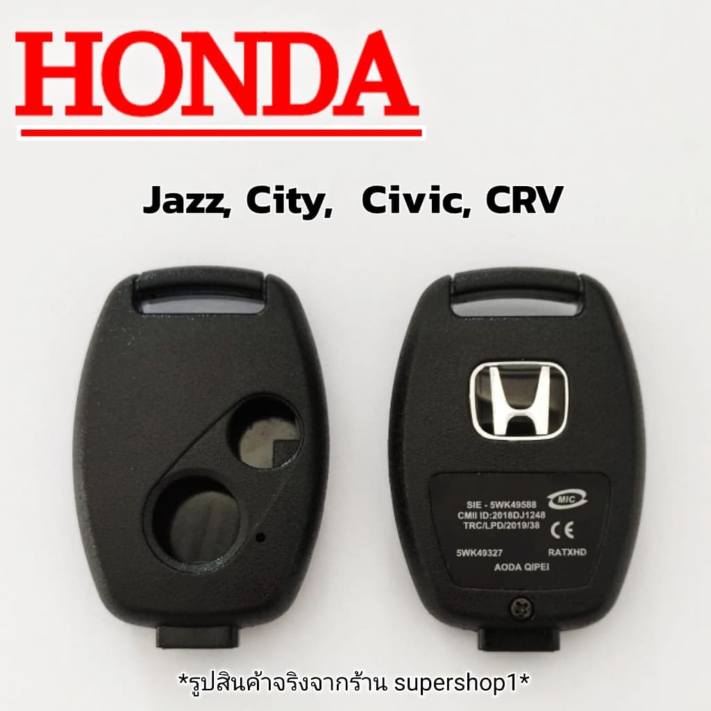 รูปภาพสินค้าแรกของกรอบกุญแจรีโมทฮอนด้า Honda แบบ 2 ปุ่มกด ใช้ดอกเดิมจากศูนย์ได้เลย (( H1))