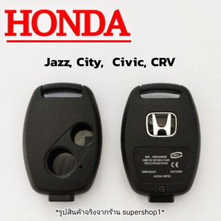 สินค้า กรอบกุญแจรีโมทฮอนด้า Honda แบบ 2 ปุ่มกด ใช้ดอกเดิมจากศูนย์ได้เลย (( H1))