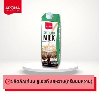 ภาพขนาดย่อของสินค้าAroma ผลิตภัณฑ์นม ยูเอชที รสหวาน ตราอโรม่า (ครีมนมหวาน) บรรจุ 1กล่อง