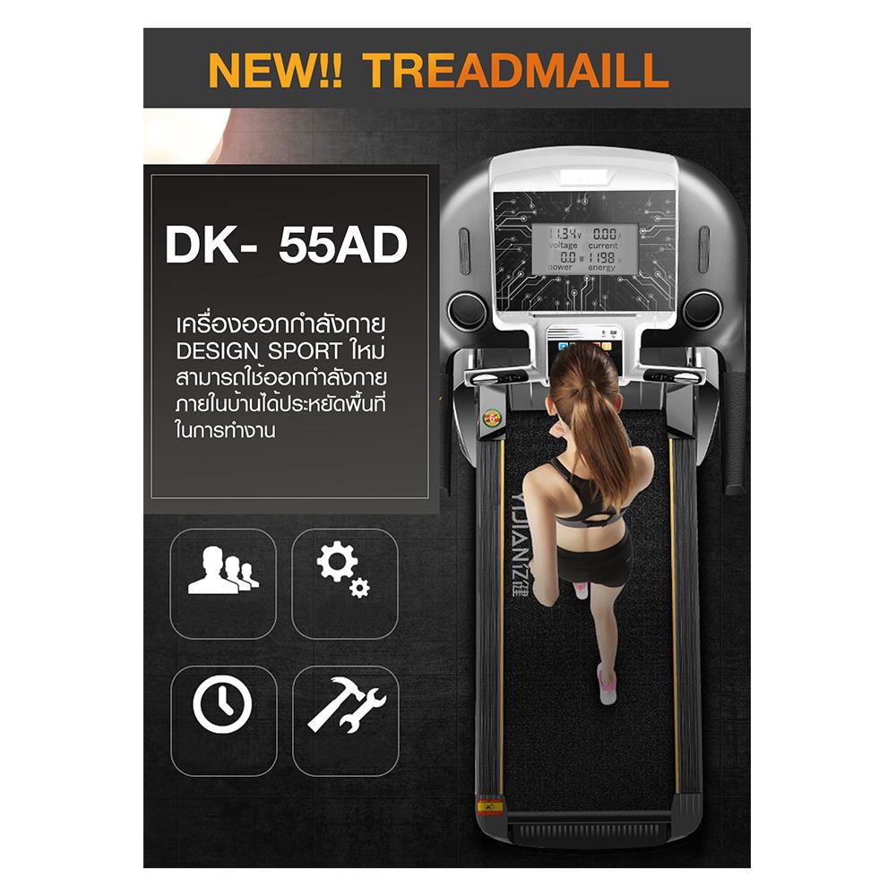 ลู่วิ่งไฟฟ้า-ลู่วิ่งไฟฟ้า-fit-2-firm-dk-55ad-เครื่องออกกำลังกาย-กีฬา-ฟิตเนส-treadmill-machine-fit-2-firm-dk-55ad-4-0-c