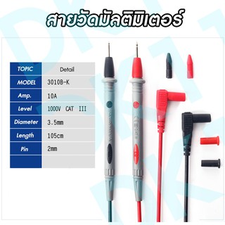 สายวัดมิเตอร์ สายวัดมัลติมิเตอร์ Practical Multi Meter Test Pen Cable Universal Digital Multimeter Lead Probe Wire