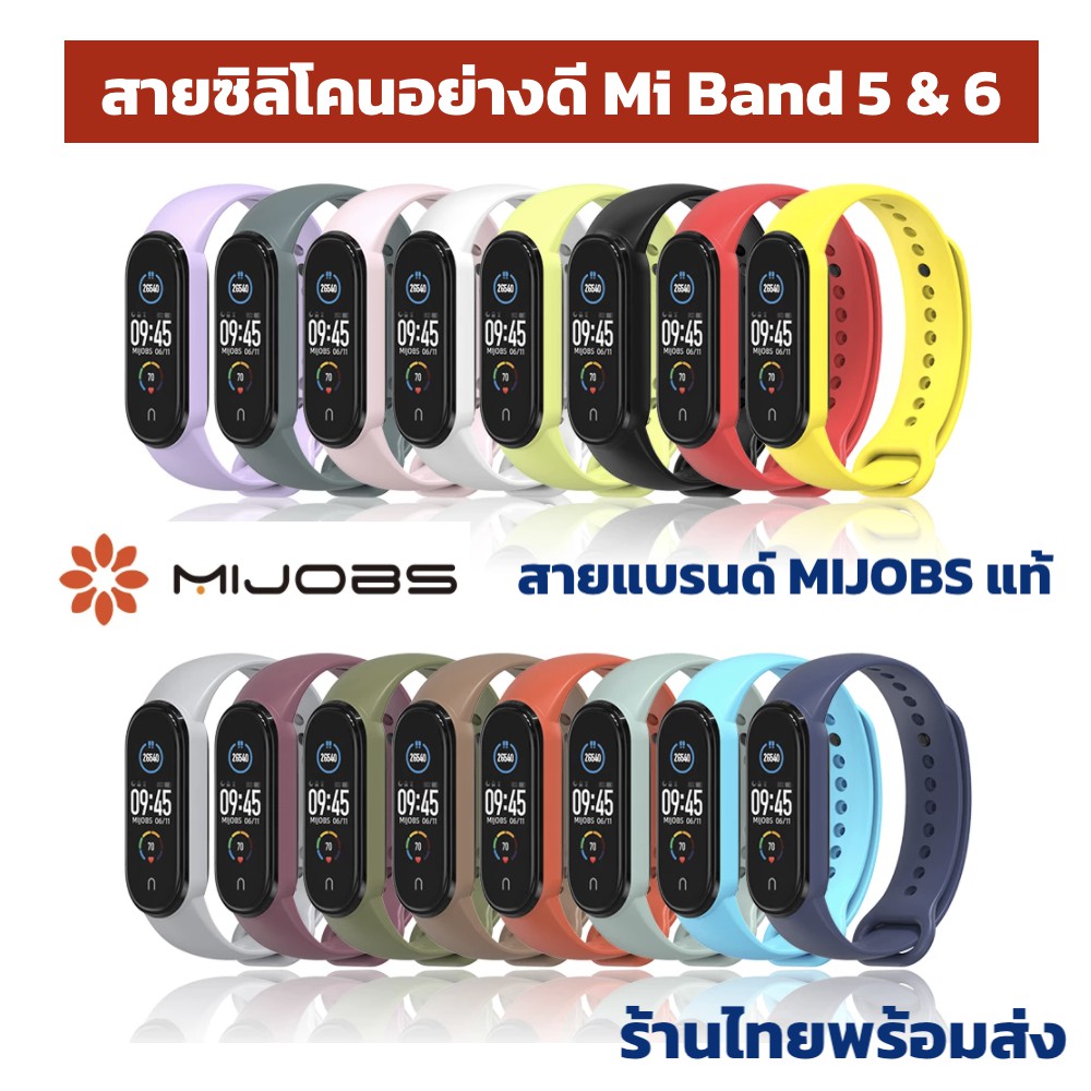 รูปภาพสินค้าแรกของฟรีฟิล์ม สายแท้ MIJOBS xiaomi miband6 miband 5 สาย miband5 สายเสริม mi band 5 พร้อมส่ง ร้านไทย สายนิ่ม คุณภาพดี มี่แบน