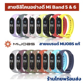 ภาพหน้าปกสินค้าฟรีฟิล์ม สายแท้ MIJOBS xiaomi miband6 miband 5 สาย miband5 สายเสริม mi band 5 พร้อมส่ง ร้านไทย สายนิ่ม คุณภาพดี มี่แบน ที่เกี่ยวข้อง