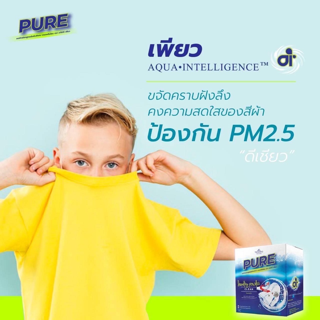ผงซักฟอกเพียว-ล็อตใหม่-การันตีของเเท้-1กล่อง-500-g-สูตรเข้มข้น-สำหรับซักมือ-เครื่องซักผ้าฝาหน้า-เครื่องซักผ้าฝาบน