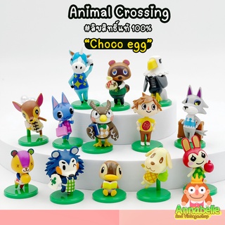 Animal Crossing โมเดลแอนิมอลครอสซิง Chocolate Egg (เลือกแบบได้) ลิขสิทธิ์แท้ ของสะสมมือสองญี่ปุ่น