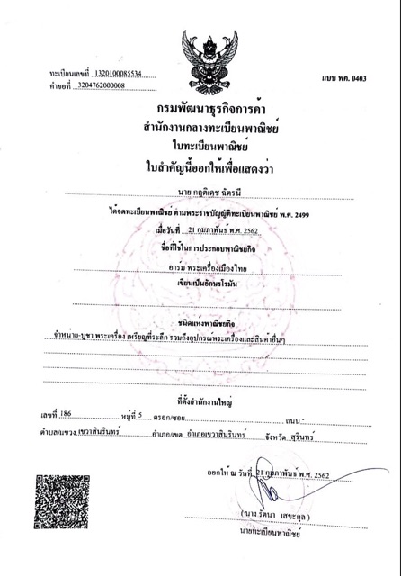 เหรียญหลวงปู่เครื่อง-วัดเทพสิงหาร-อุดรธานี-จักรวาลครบรอบปีที-๙